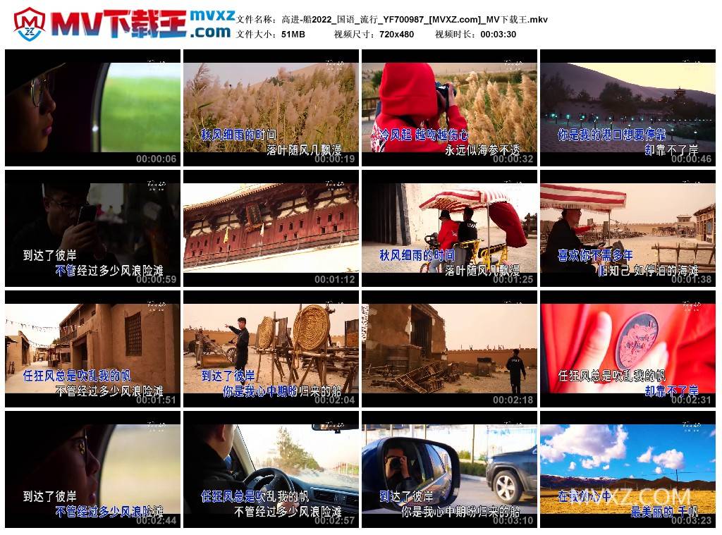 高进-船2022_国语_流行_YF700987